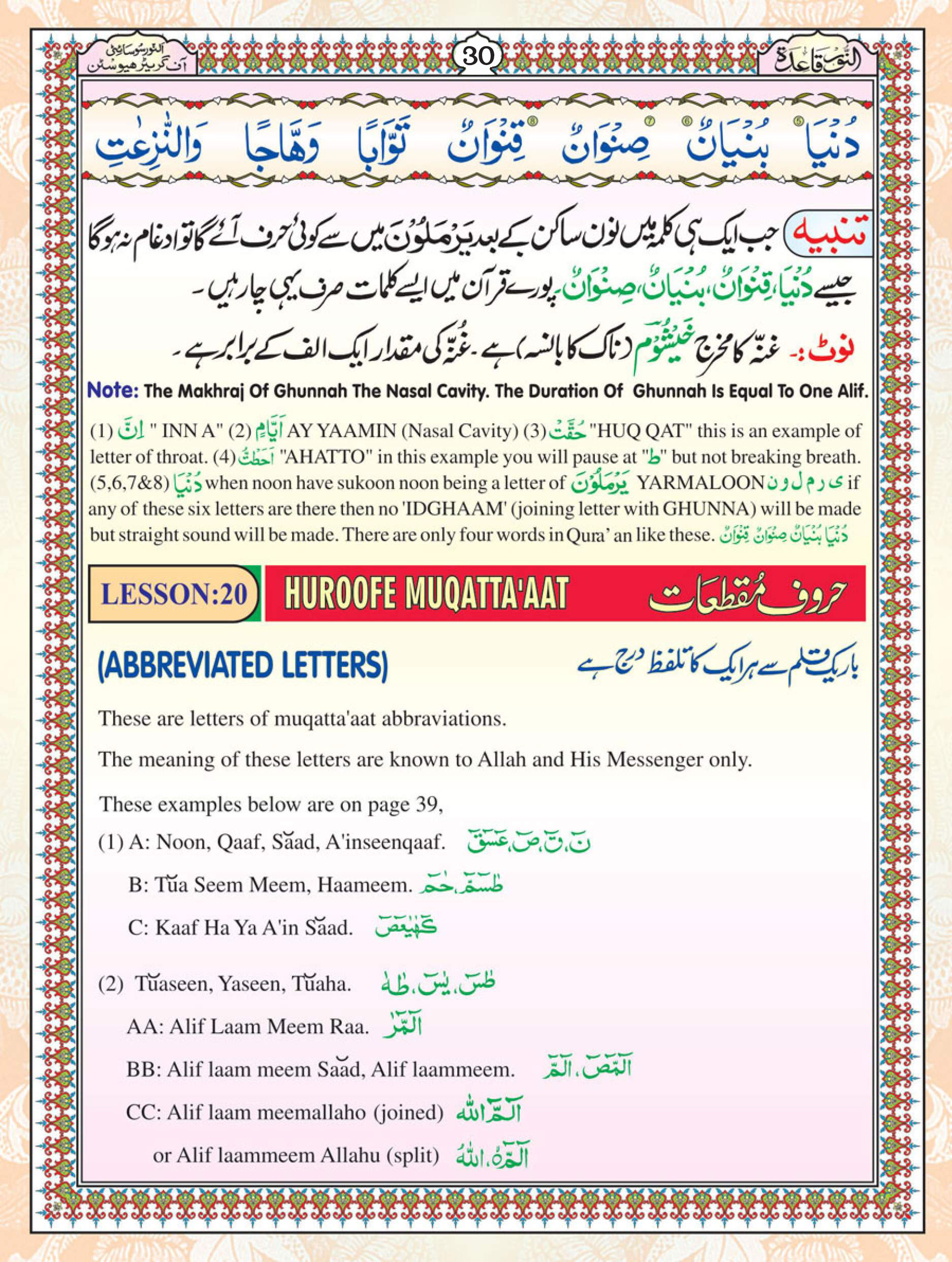 Noorani Qaida Page 30