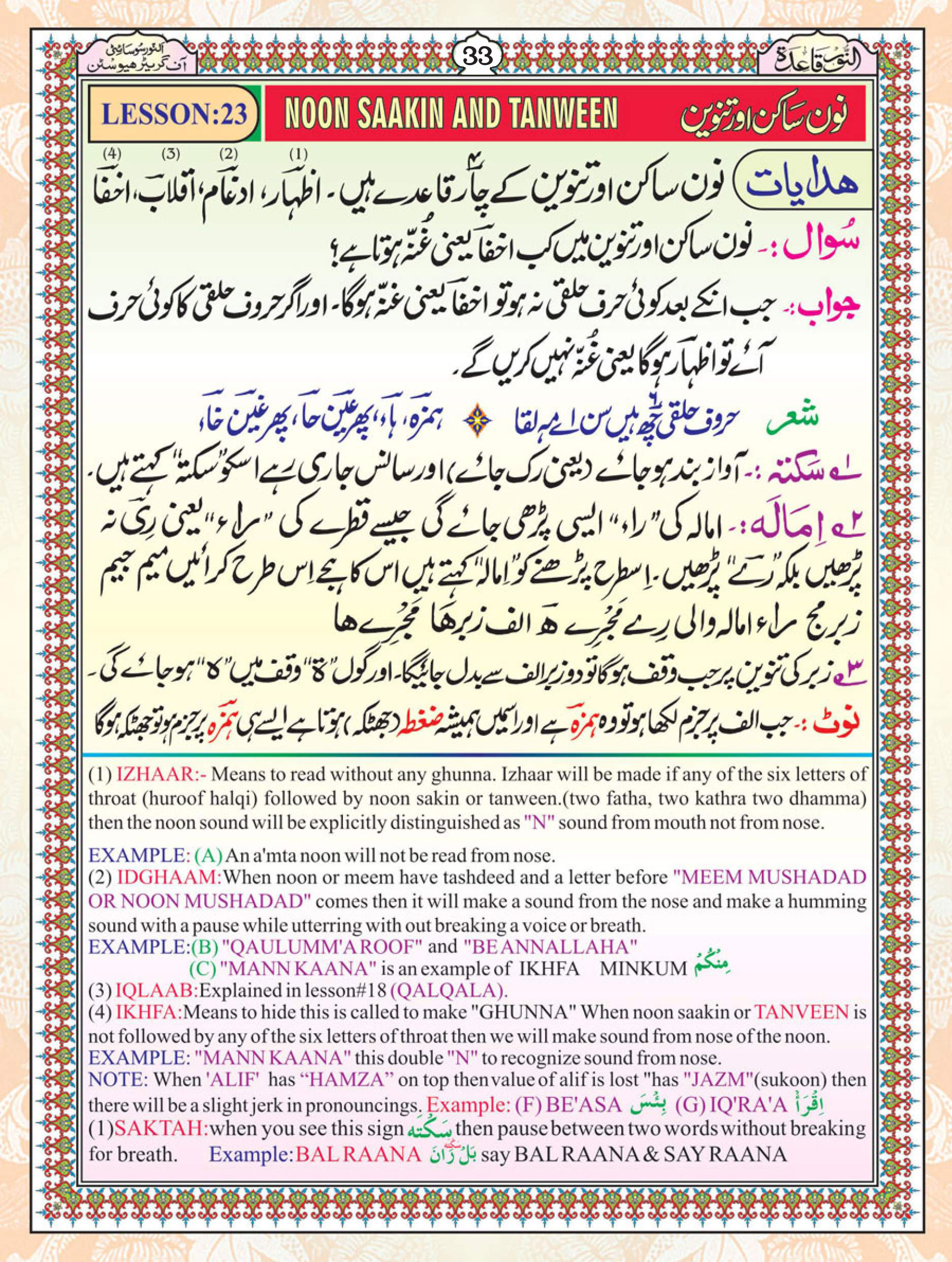 Noorani Qaida Page 33