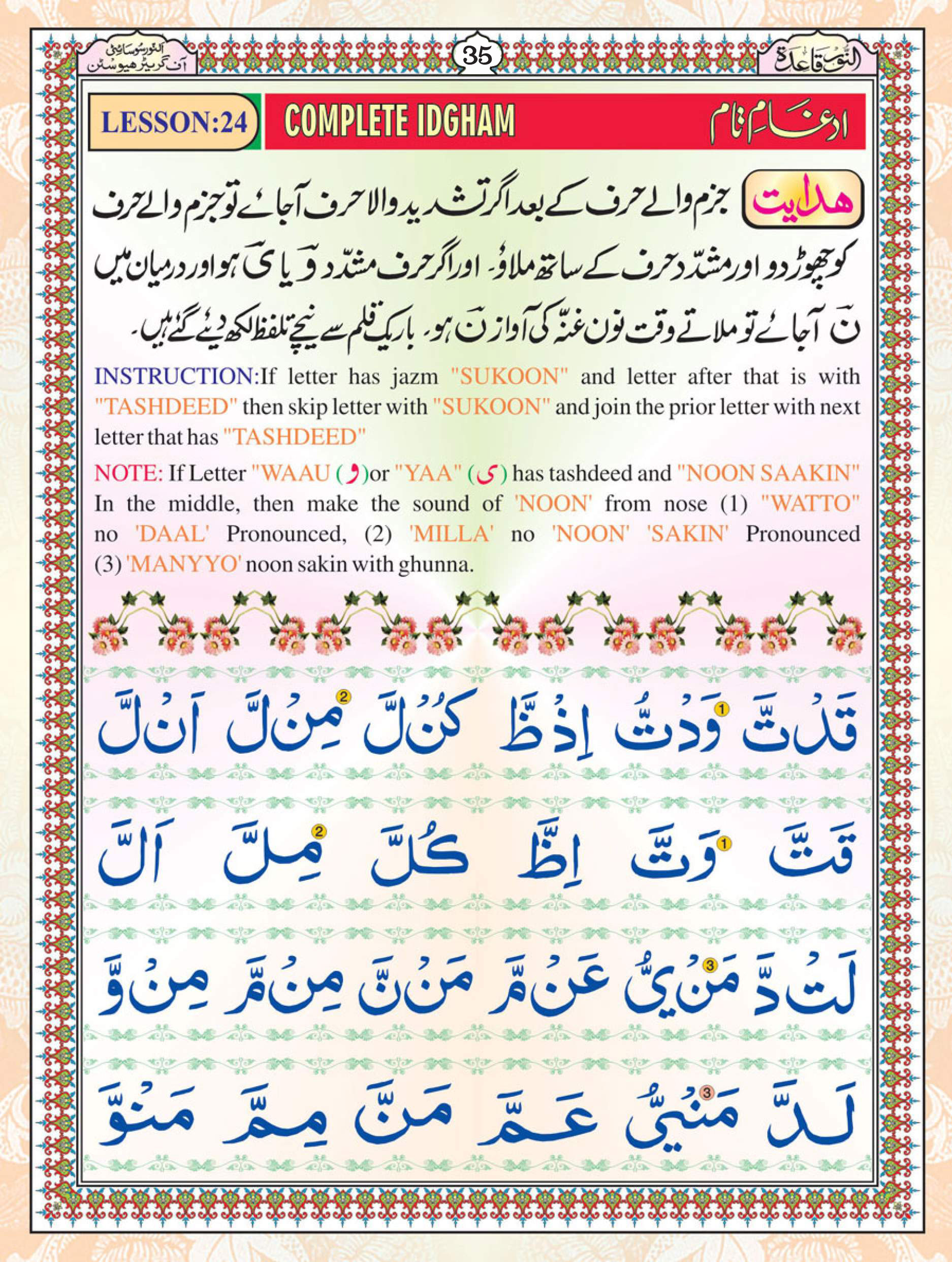 Noorani Qaida Page 35