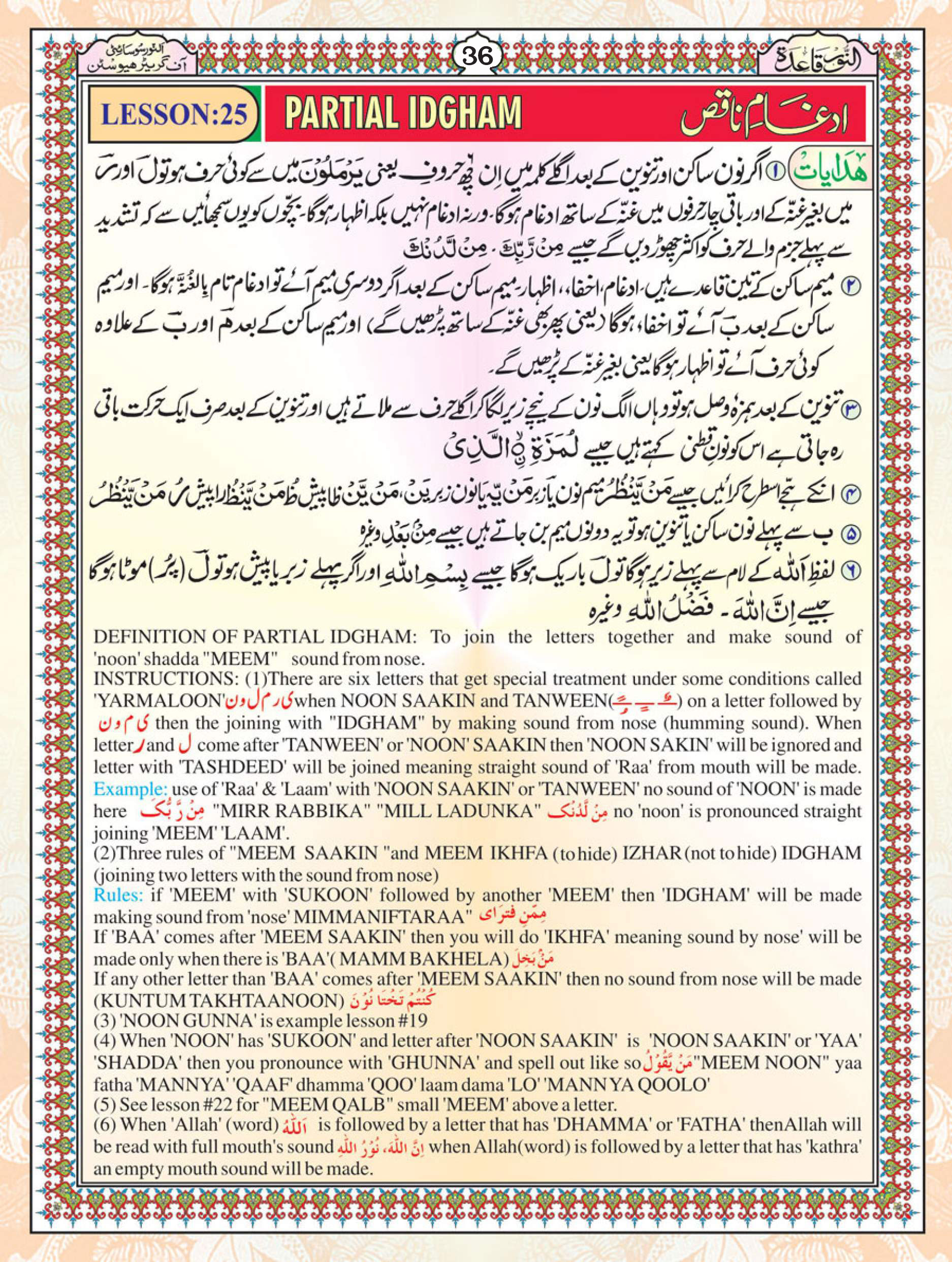 Noorani Qaida Page 36