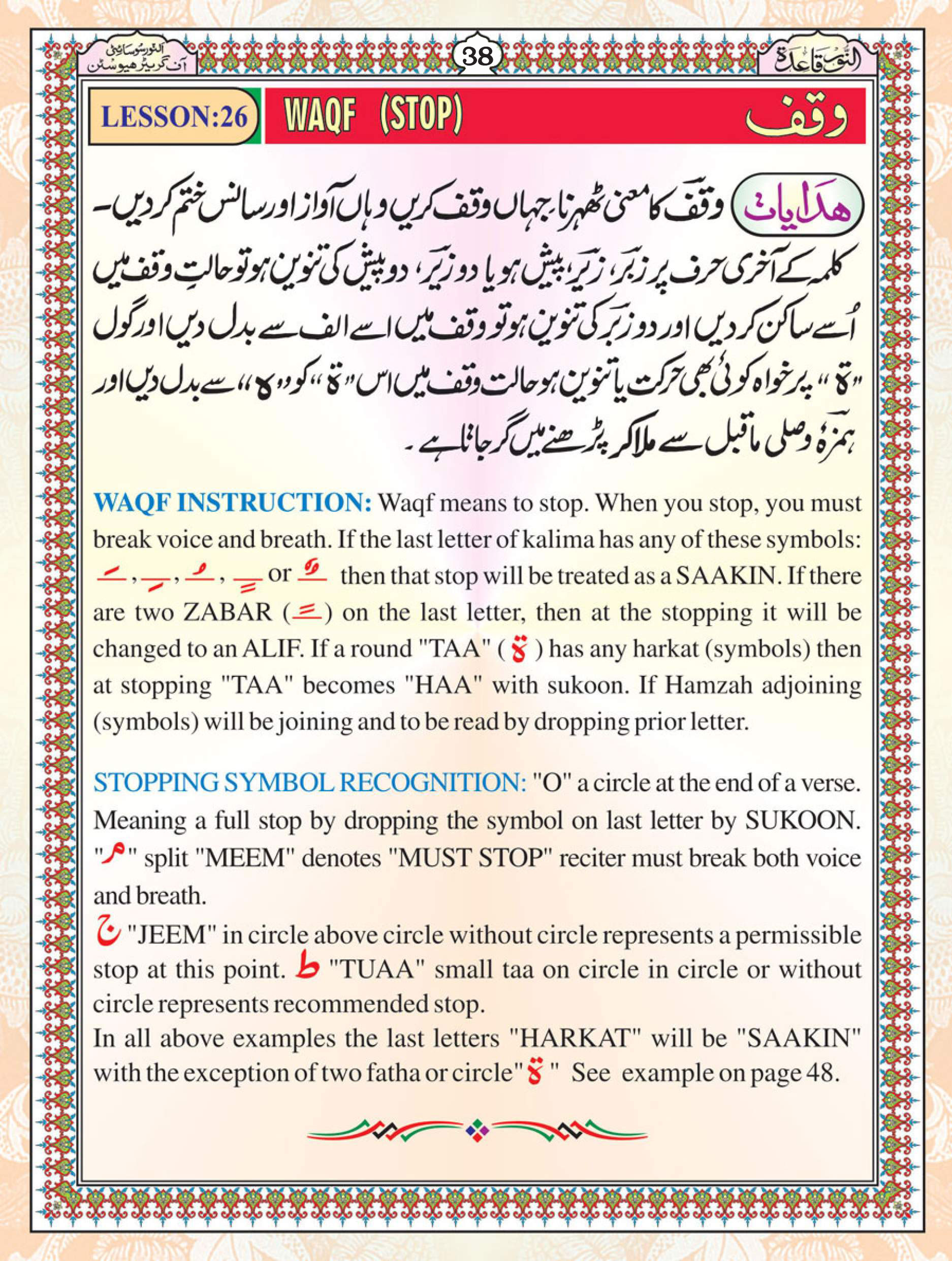 Noorani Qaida Page 38