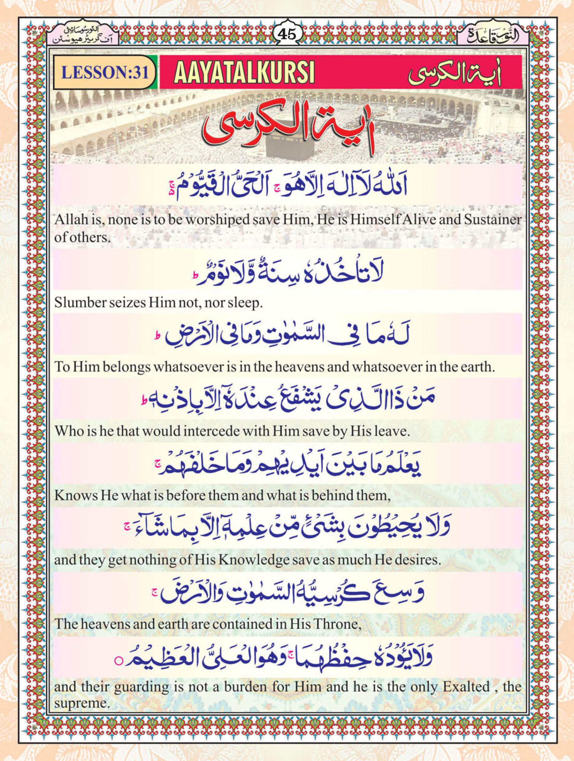 Noorani Qaida Page 45