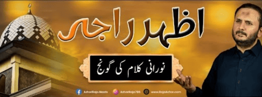 Raja Azhar's Channel