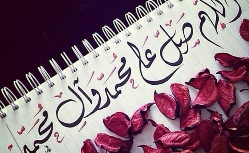 Daroode Rehmat Urdu Translation