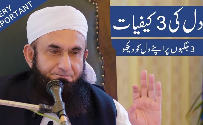 Dil Ki 3 Kefiyaat Tariq Jameel