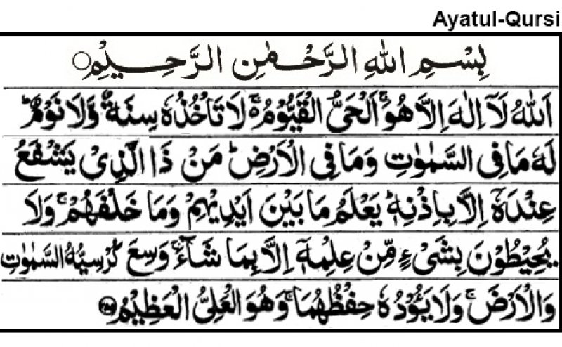 Ayatul Kursi