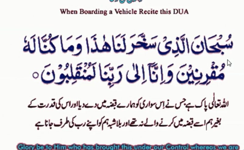 Safar Ki Dua