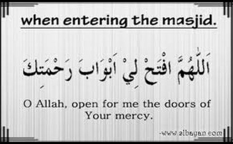 Dua When Entering in Mosque