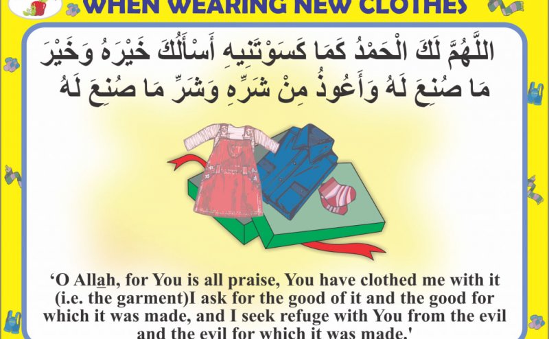 Dua When Wearing New Clothes