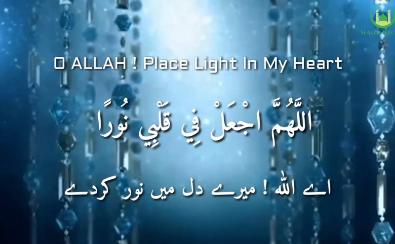 Duaa e Noor Mishary Rashid