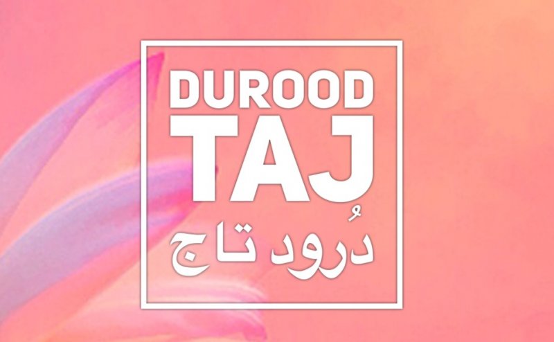 Durood-e-Taaj Khadija Younus