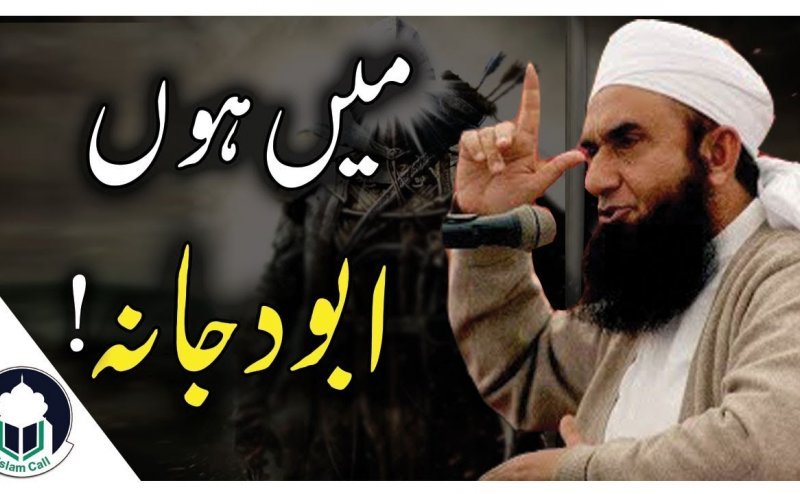 Hazrat Abu Dujana Ki Bahaduri