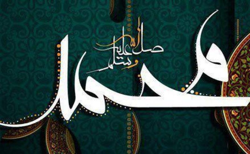 Jab Ishq ho Wabasta Nalain e Muhammad