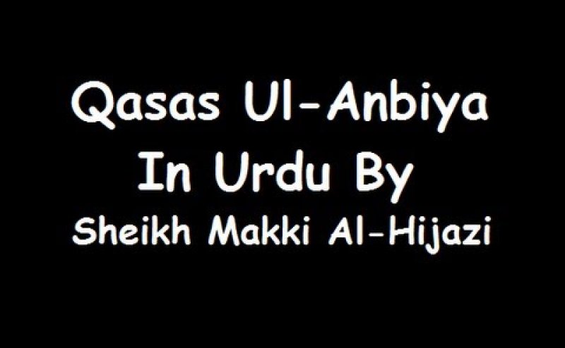 Qasas ul Anbiya by Maulana Makki Al Hijazi