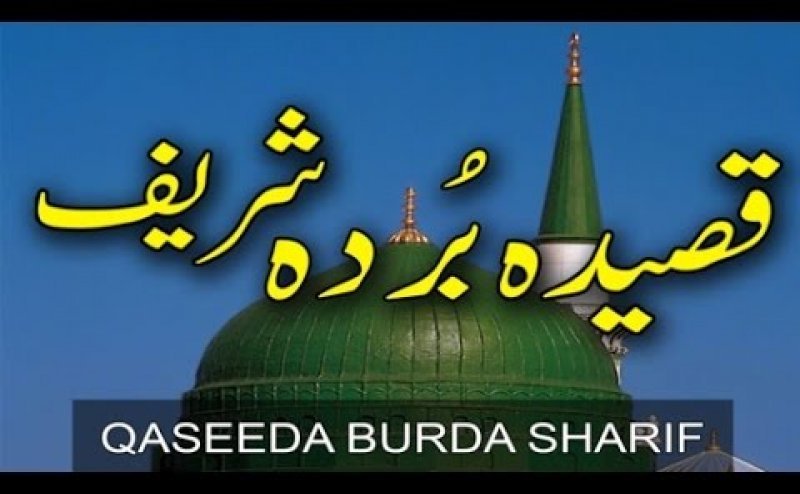 Qaseeda Burda Shareef by Four Legends