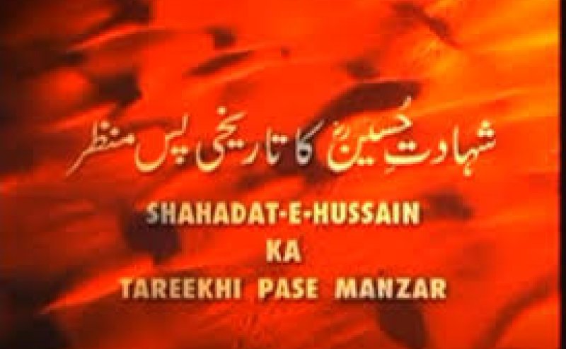 Shahadat-e-Hussain Ka Tareekhi Pas-e-Manzer