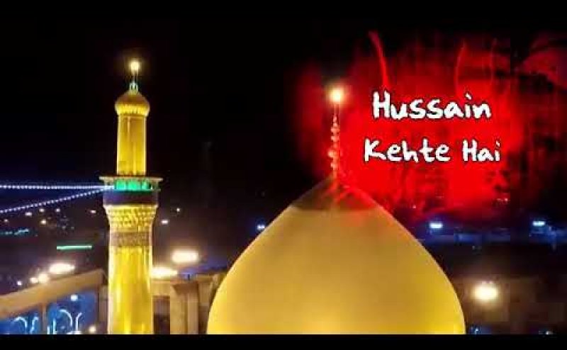 Shahadato Ki Sanad Ko Hussain Kehte Hain