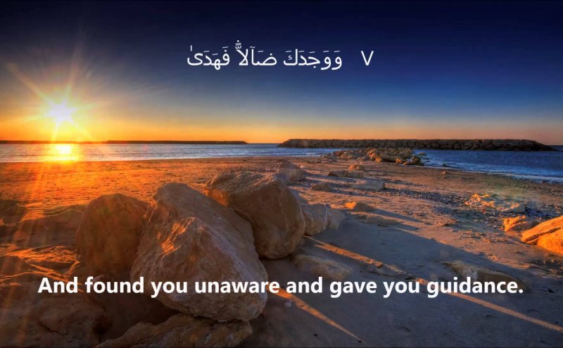 Surah Ad Duha