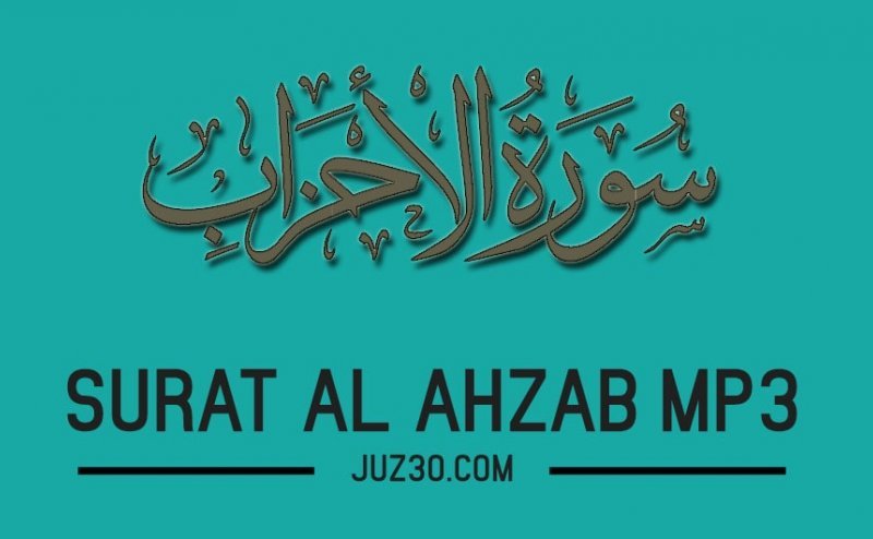 Surah Ahzab Qari Obaid ur Rehman