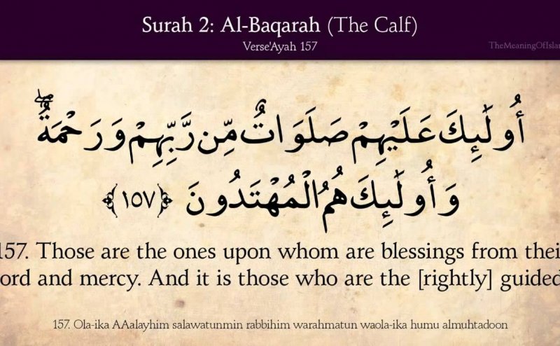 Surah Al Baqarah