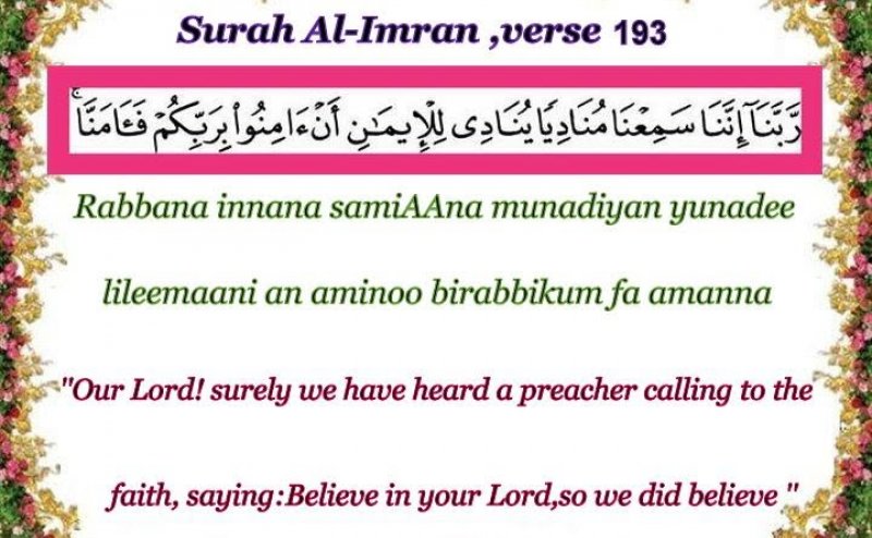 Surah Al Imran