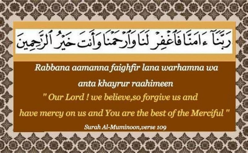 Surah Al Muminoon Tilawat