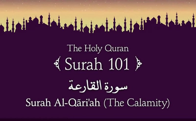 Surah Al Qariah