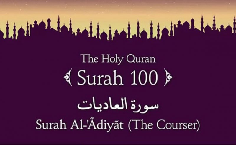 Surah Al Adiyat 