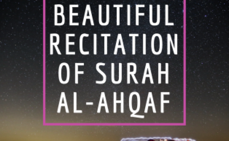 Surah Al-Ahqaf Qari Basit