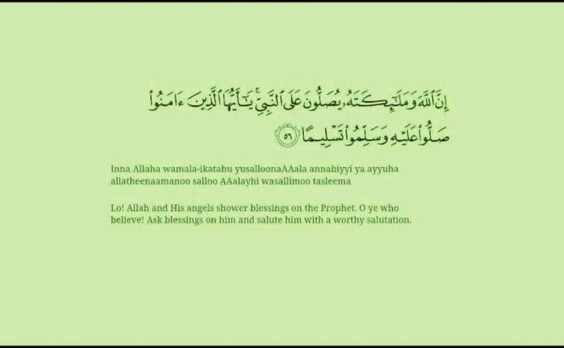 Surah Al Ahzab