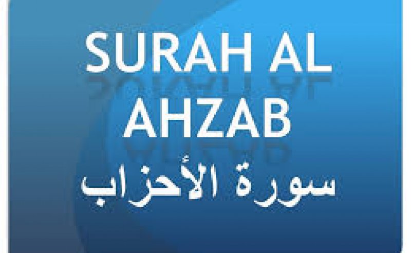 Surah Al-Ahzab Maher Al Muaiqly