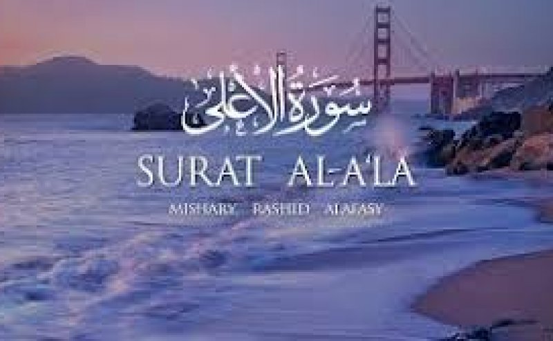 Surah Al-Ala Mishary Rashid