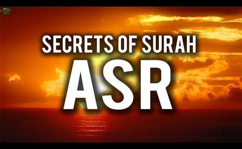 Surah Al-Asr Maher al Mueaqly