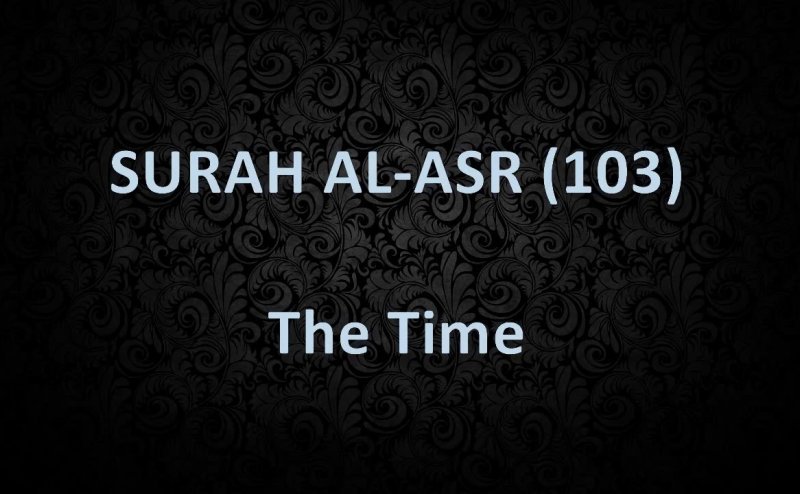 Surah Al-Asr Qari Basit