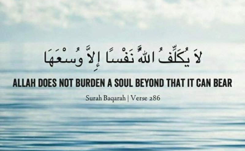 Surah Baqarah