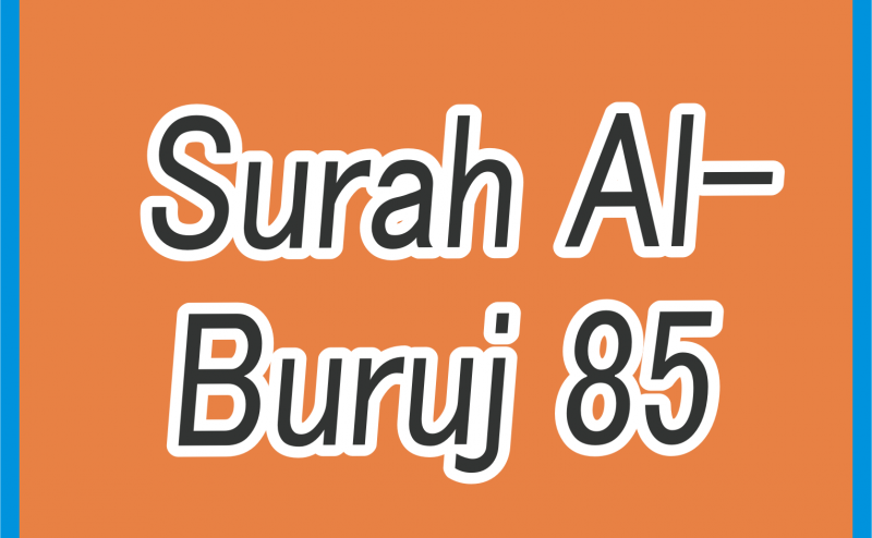 Surah Al-Burooj Qari Obaid ur Rehman