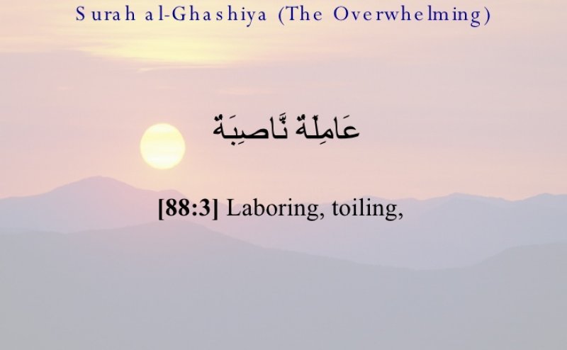 Surah Al Ghashiya 