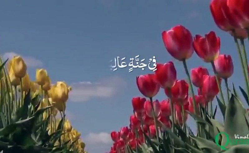 Surah Al-Ghashiyah MP3 Online