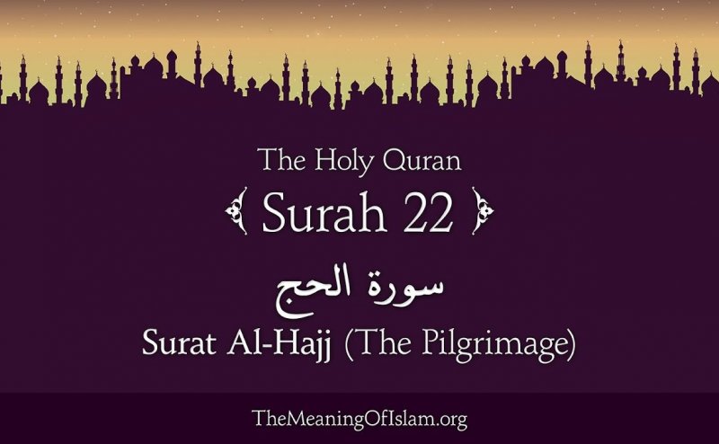 Surah Al Hajj