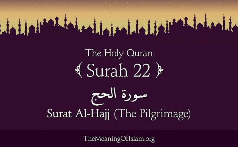 Surah Al-Hajj Maher al Mueaqly