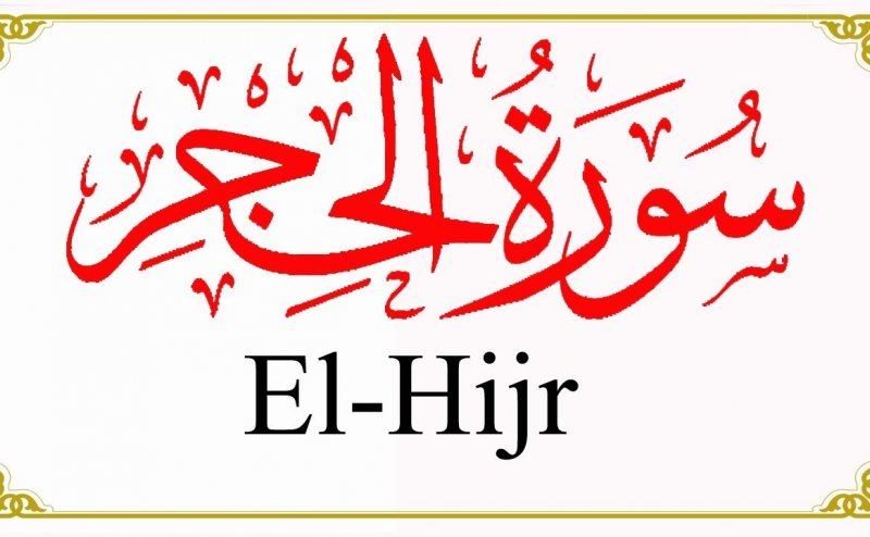 Surah Al-Hijr Urdu Translation