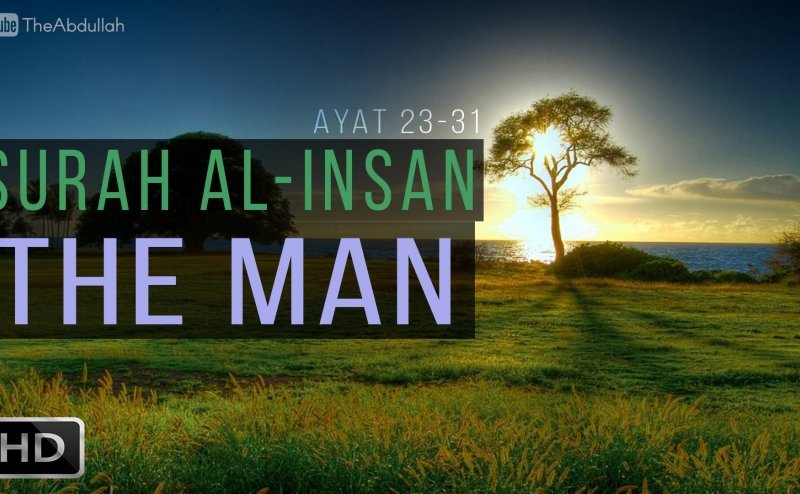 Surah Al-Insan Maher al Mueaqly