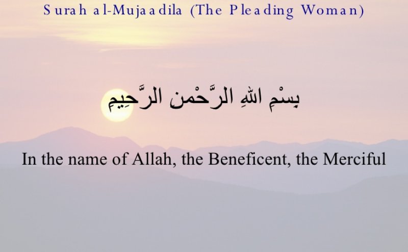 Surah Al Mujadila