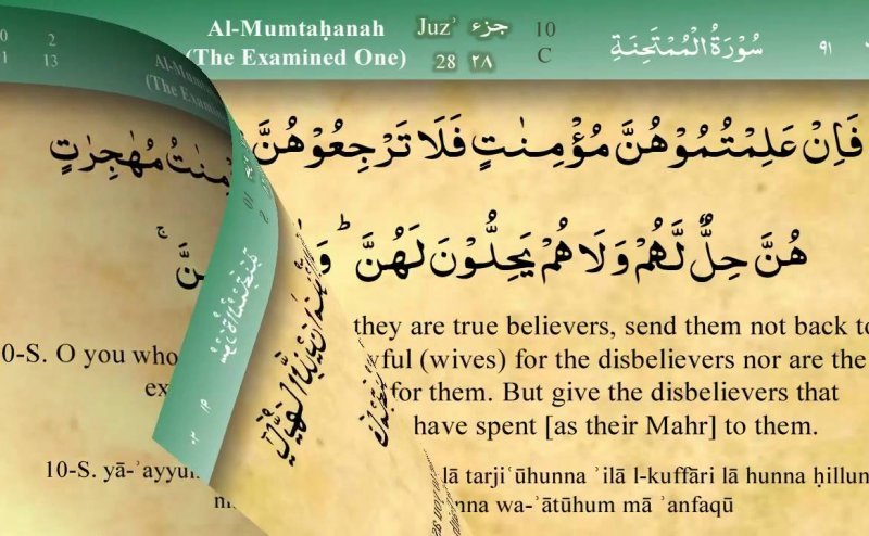 Surah Mumtahana