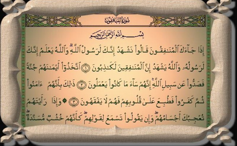 Surah Al Munafiqun 