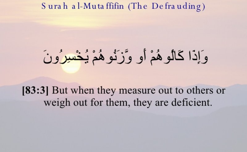 Surah Al Mutaffifin