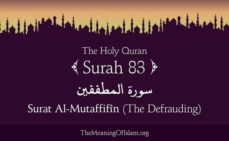 Surah Al-Mutaffifin Qari Basit