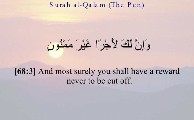 Surah Al Qalam