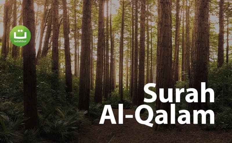 Surah Al-Qalam Maher al Mueaqly