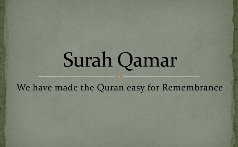Surah Al-Qamar Qari Oabid Ur Rehman